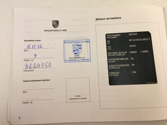 2011 Porsche Cayenne Turbo II (958), белый - вид 20