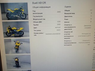 Buell Firebolt