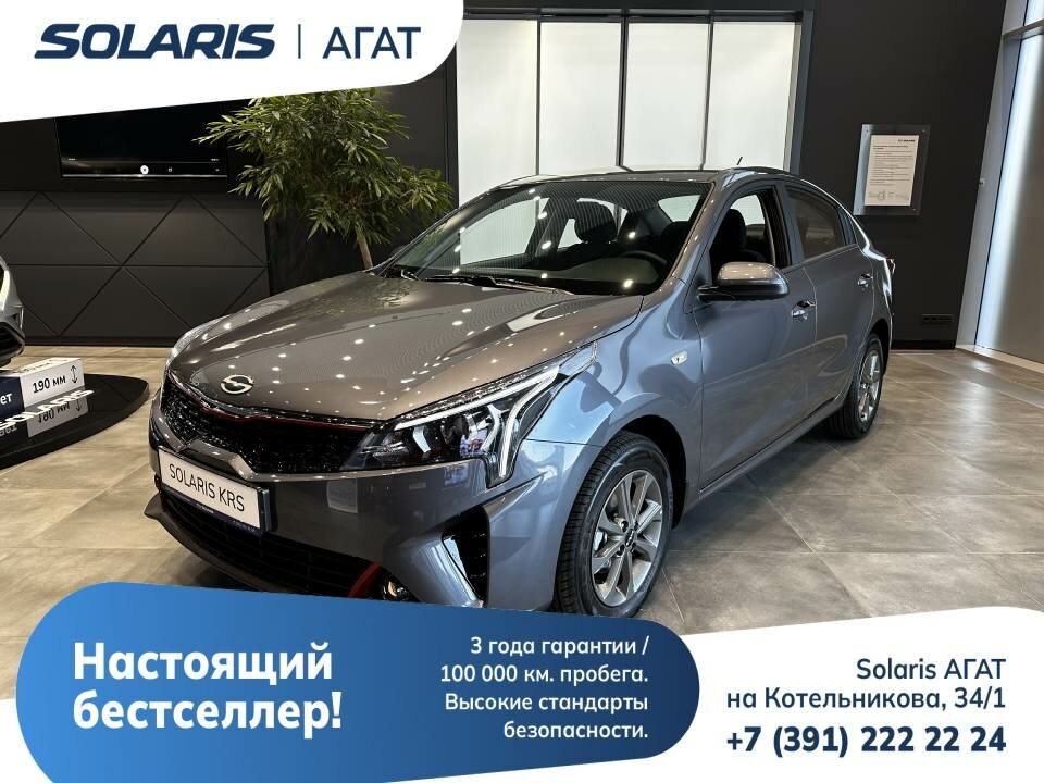 Solaris KRS