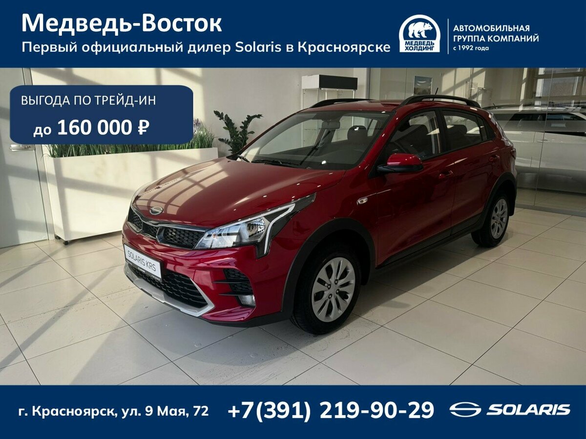 Solaris KRX