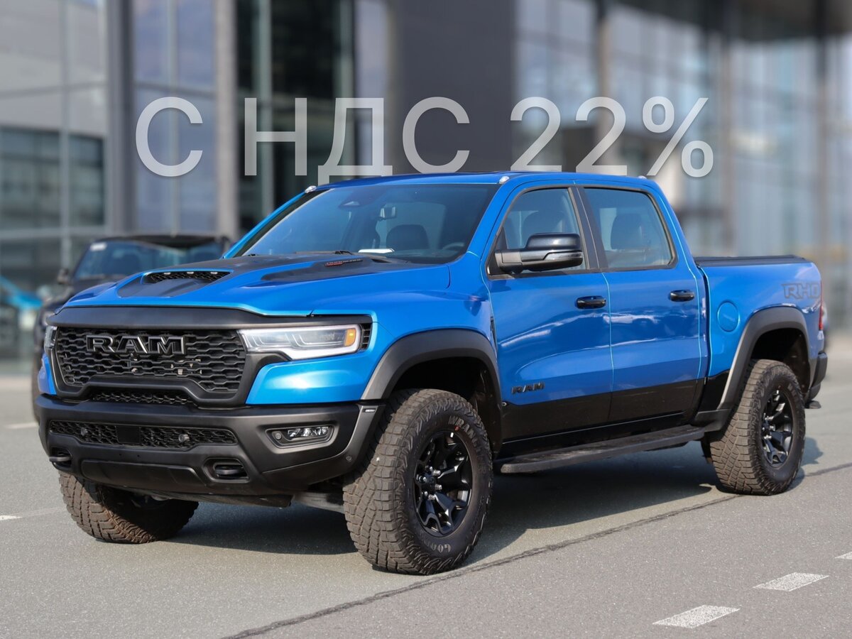 Ram 1500 RHO V Рестайлинг