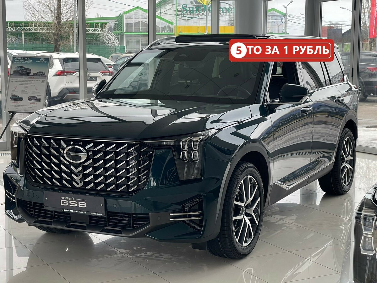 GAC GS8 II