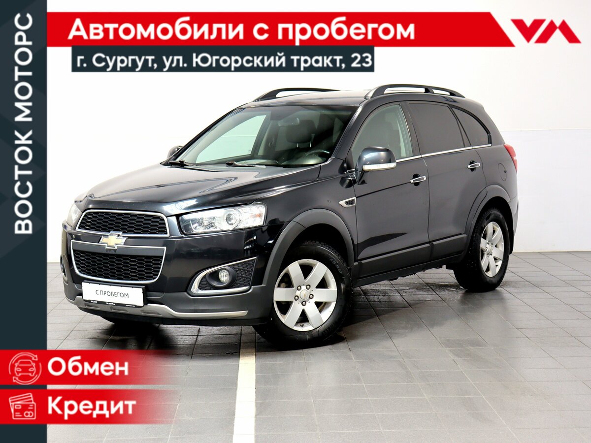 Chevrolet Captiva I Рестайлинг 2