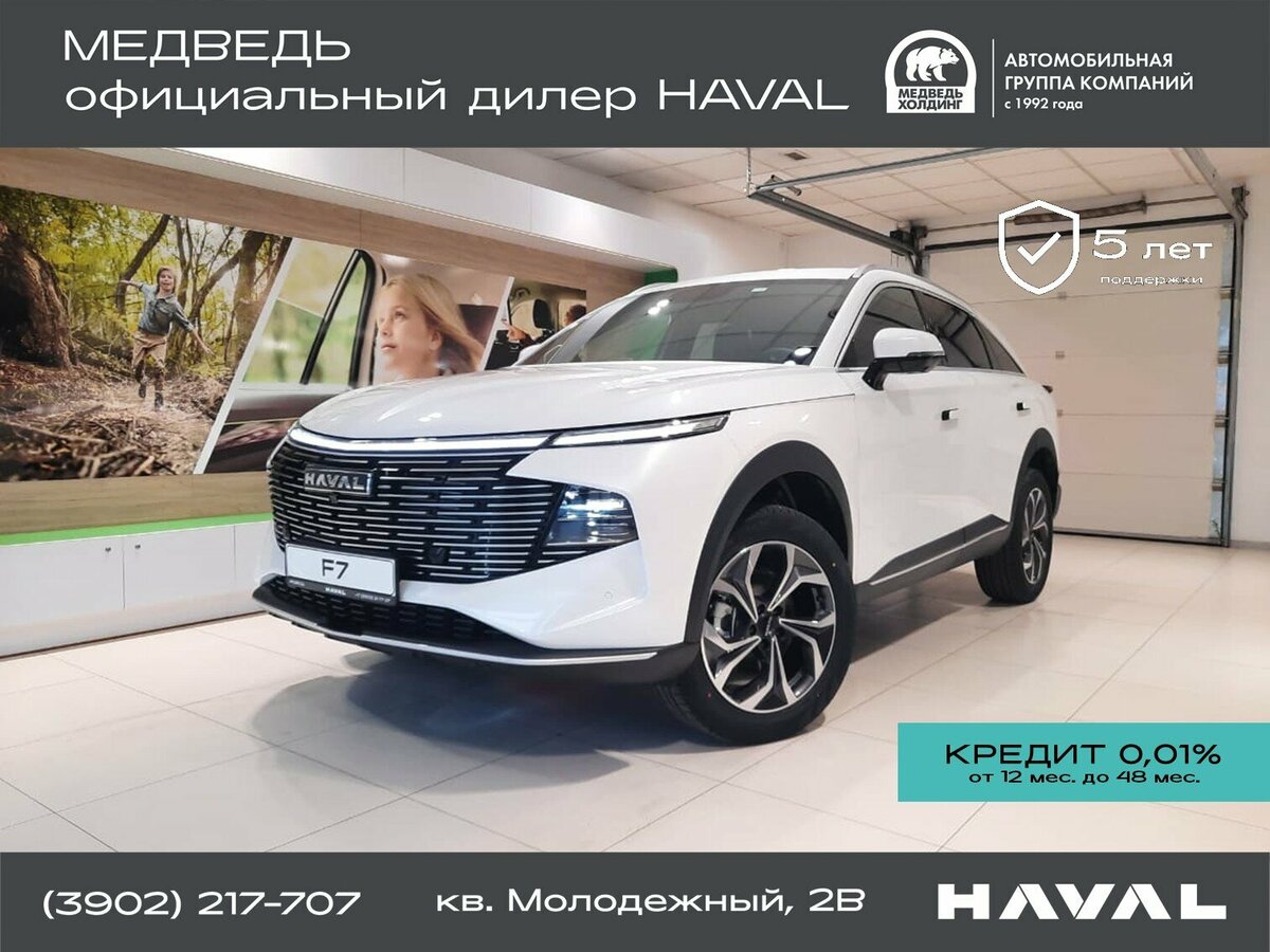 Haval F7 II