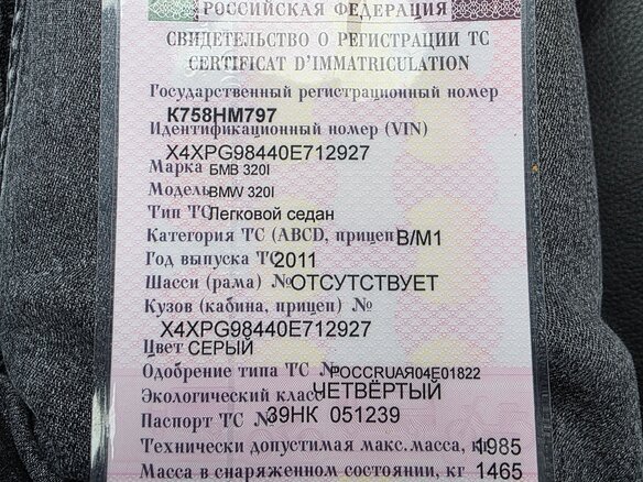 2011 BMW 3 серии 320i V (E90/E91/E92/E93) Рестайлинг, серый, 850000 рублей - вид 14