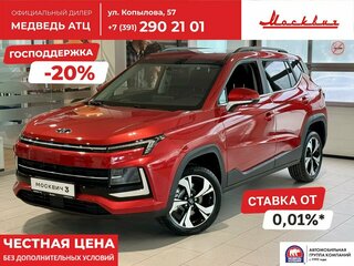 2026 Москвич 3, красный, 2150000 рублей, вид 1