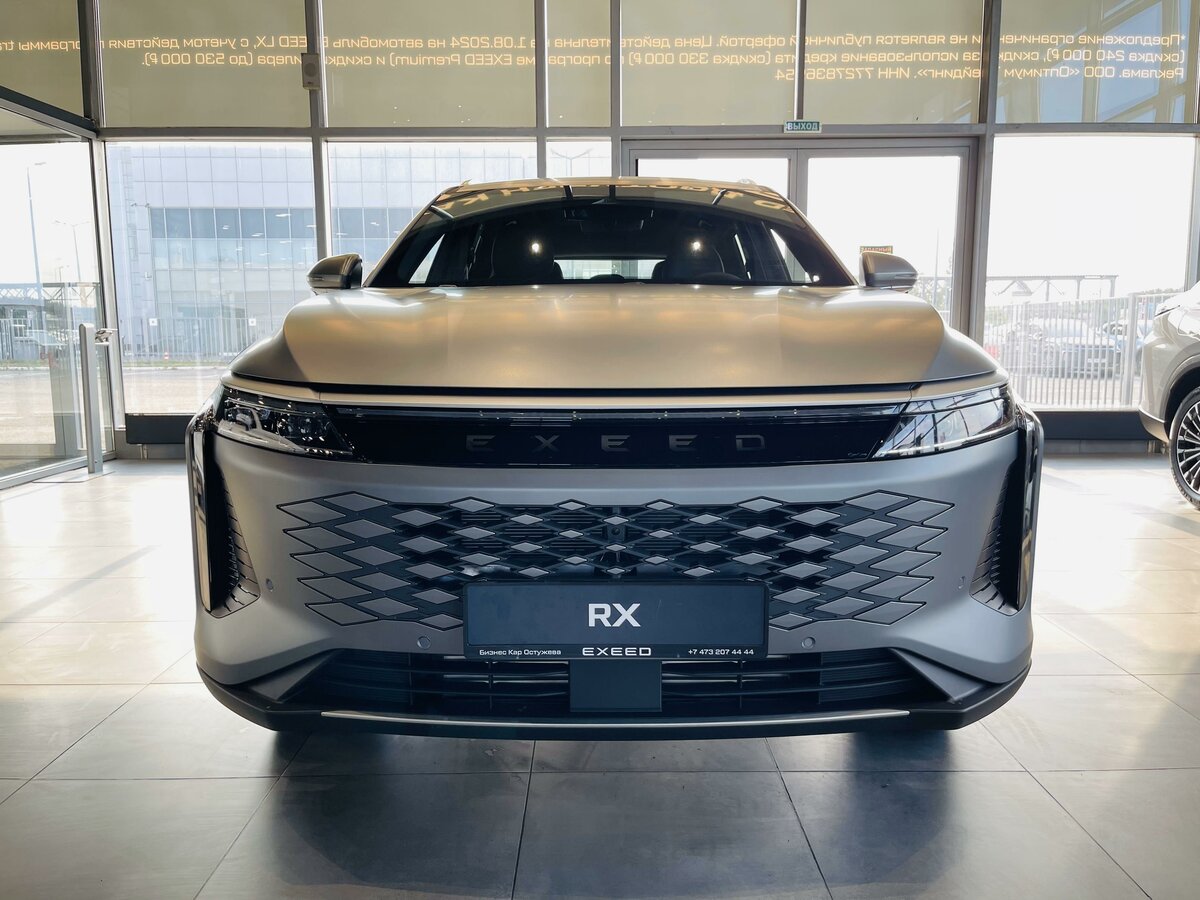 Exeed RX