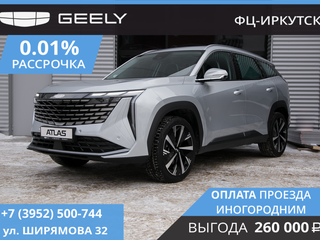 2025 Geely Atlas II, серебристый, 3970990 рублей, вид 1