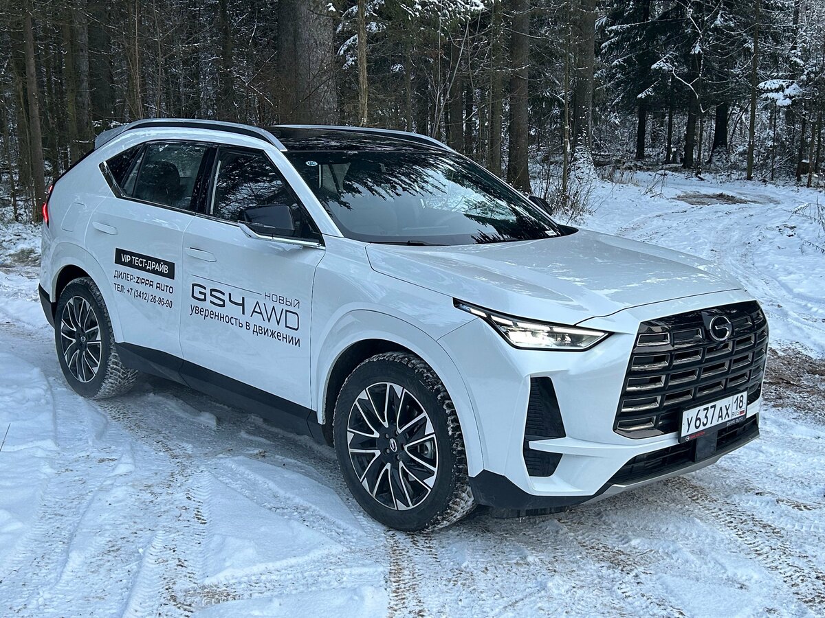GAC GS4