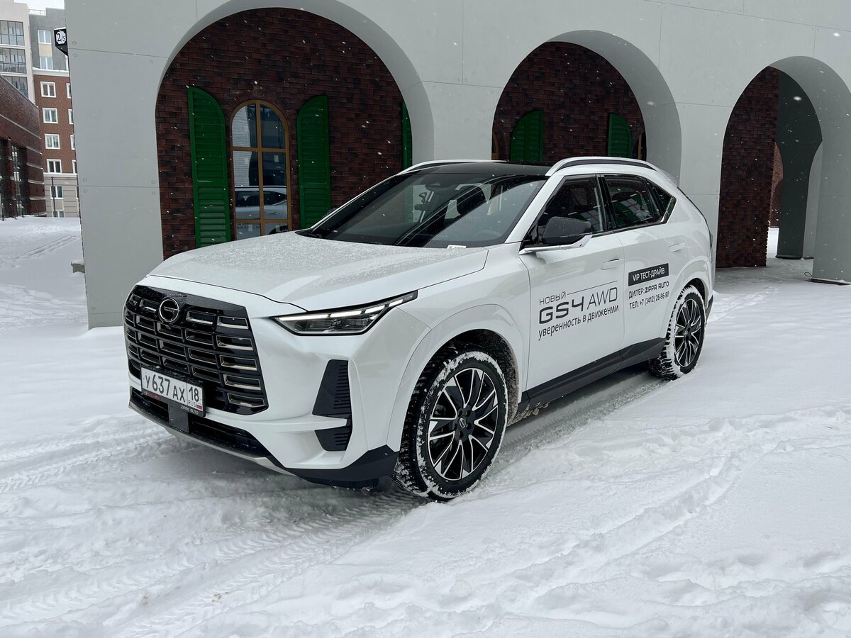 GAC GS4