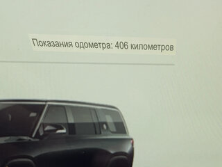 2023 Rivian R1S QM Large, чёрный, 9700000 рублей, вид 4