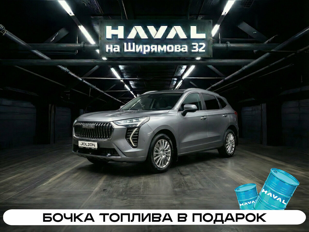 Haval Jolion I Рестайлинг