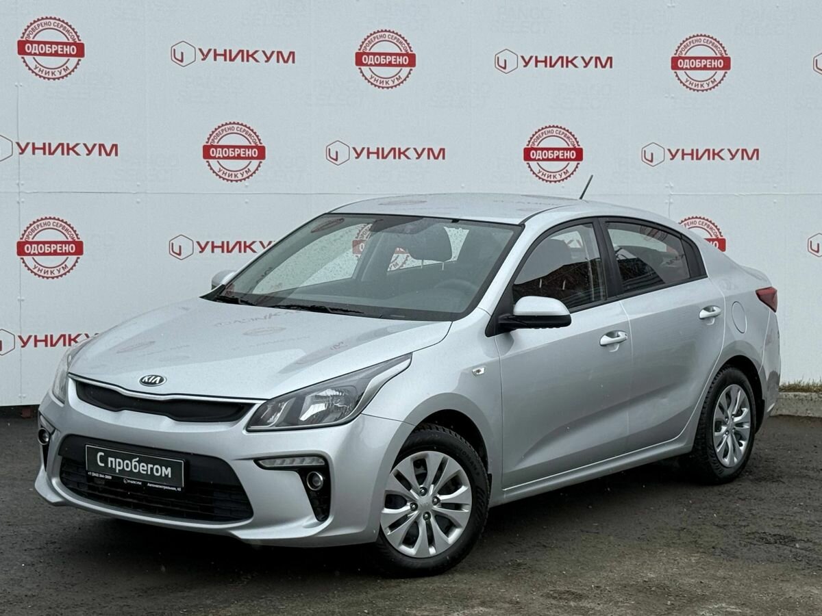 Kia Rio IV