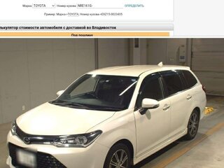 2017 Toyota Corolla Fielder XI (E160, E170, E180) Рестайлинг 1, белый, 1490000 рублей, вид 1