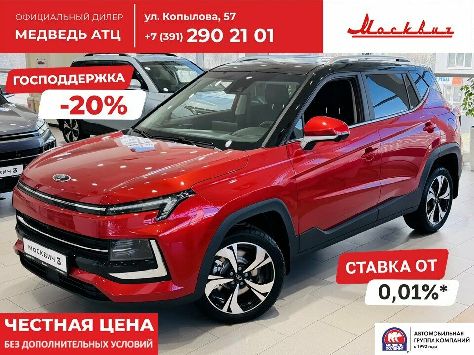 Москвич 3