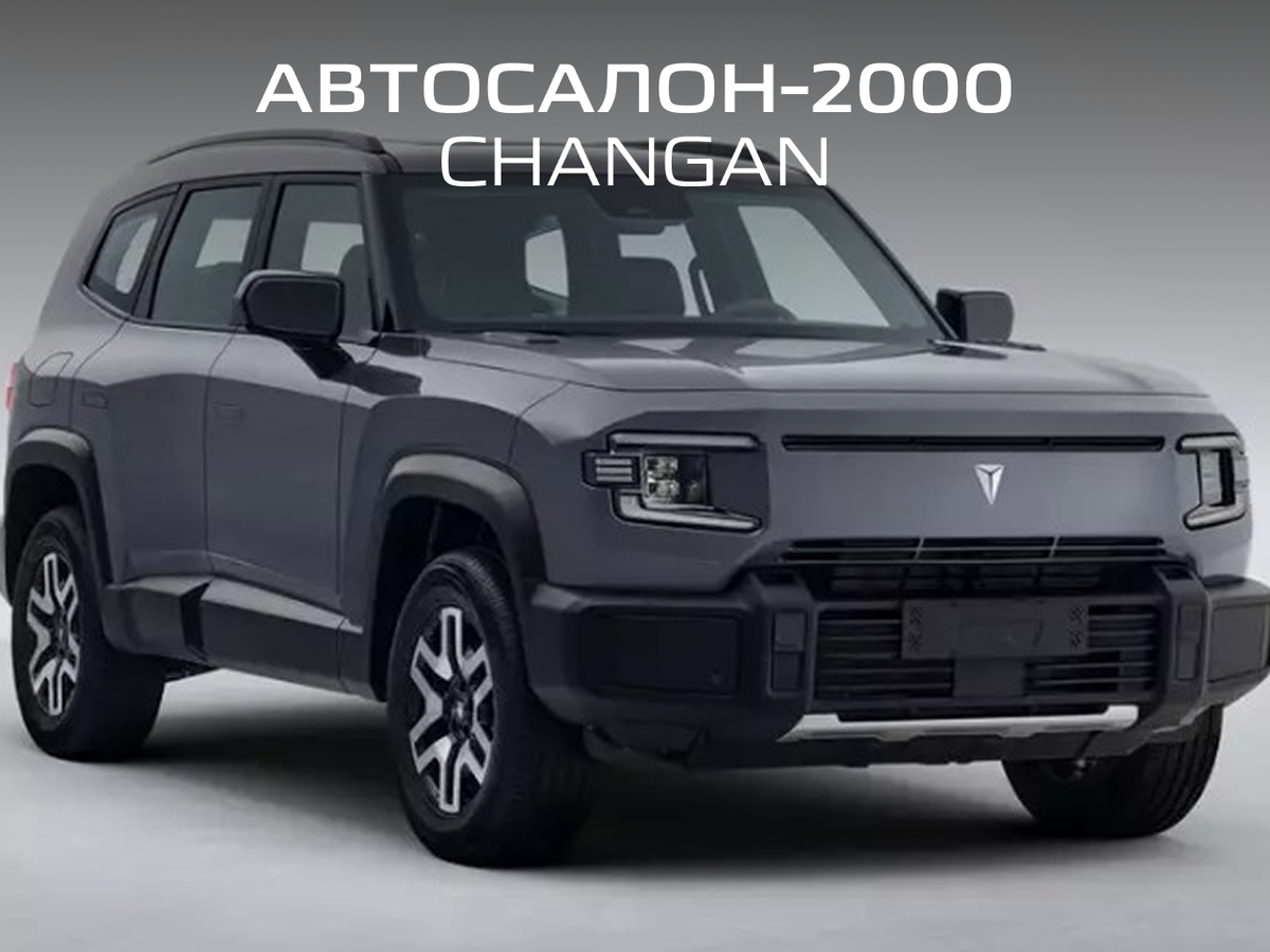 Changan Deepal G318