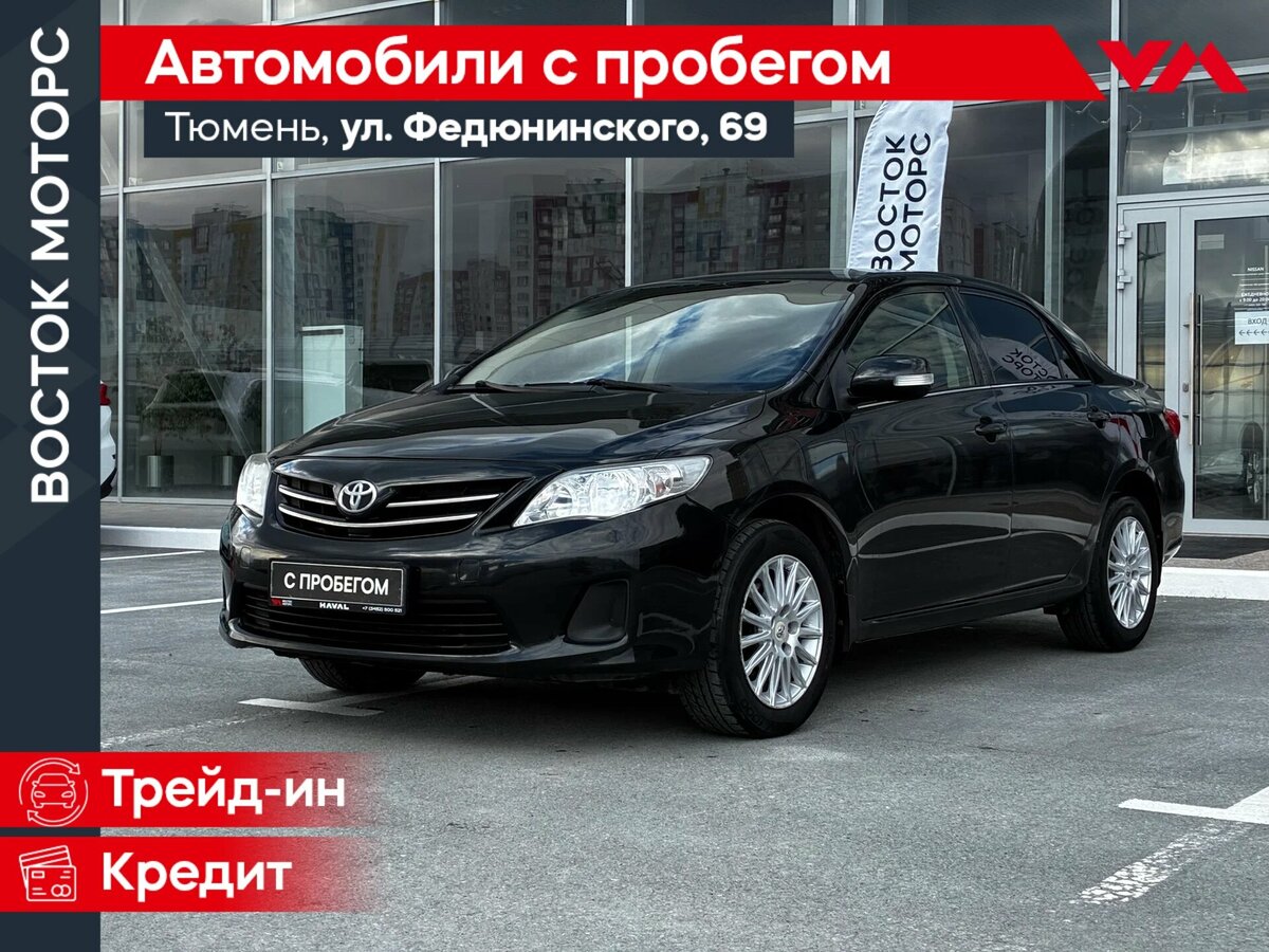Toyota Corolla X (E140, E150) Рестайлинг
