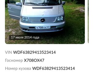 Мерседес Джигана