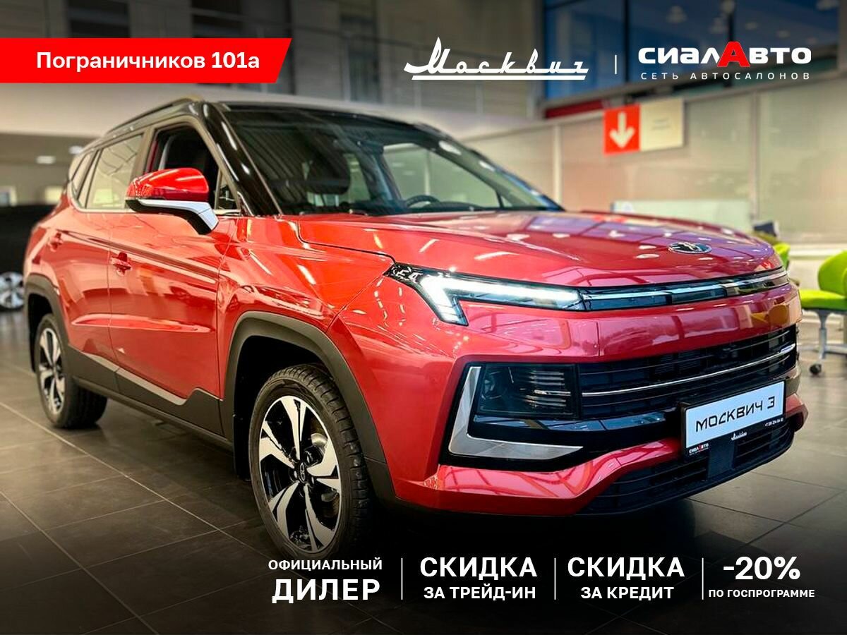 Москвич 3
