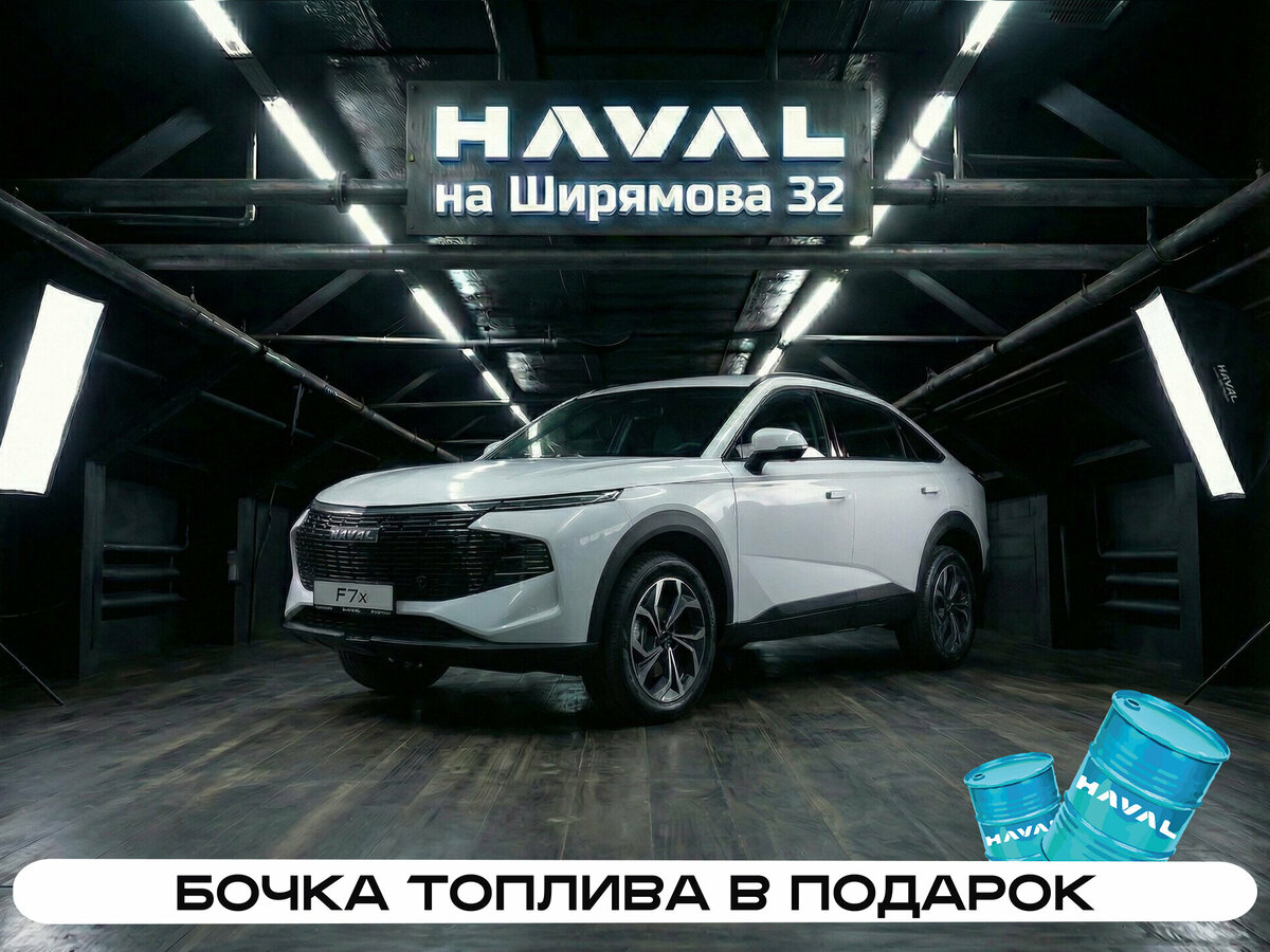 Haval F7x II