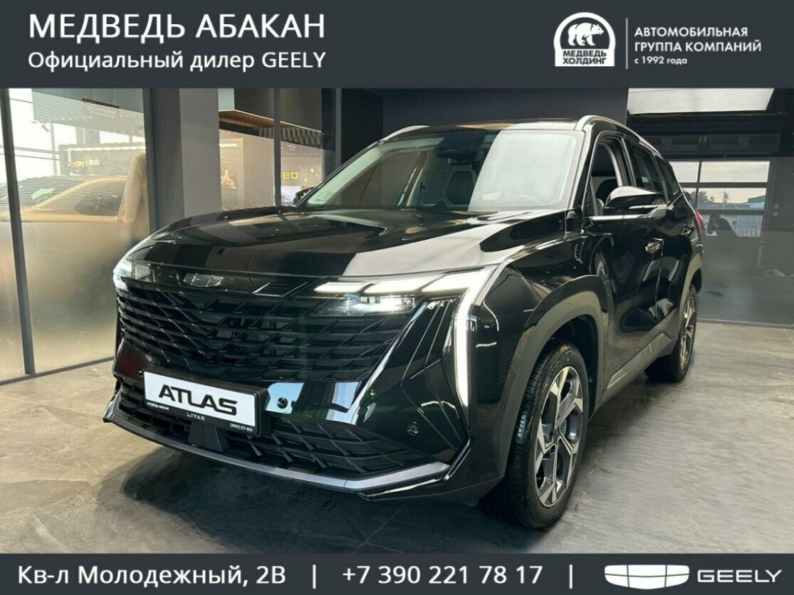 Geely Atlas II