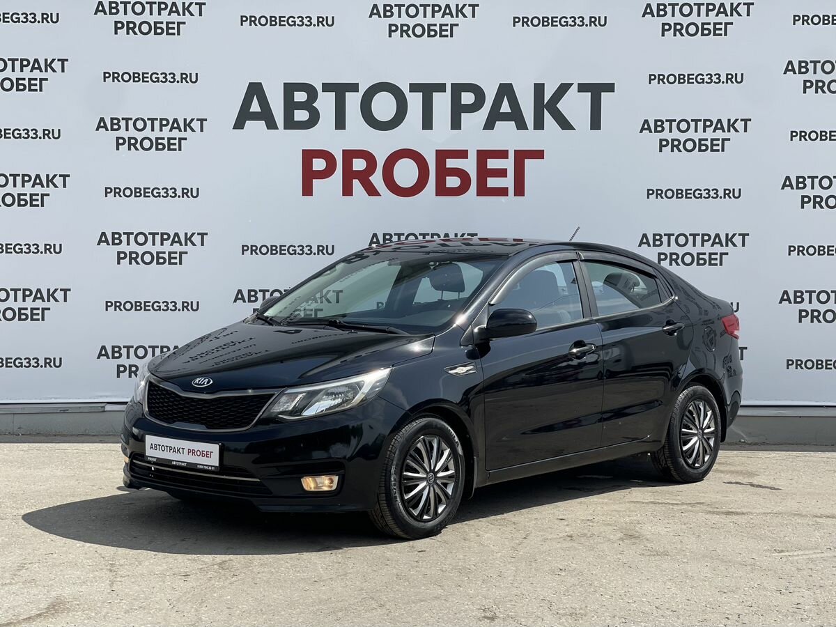 Kia Rio III Рестайлинг