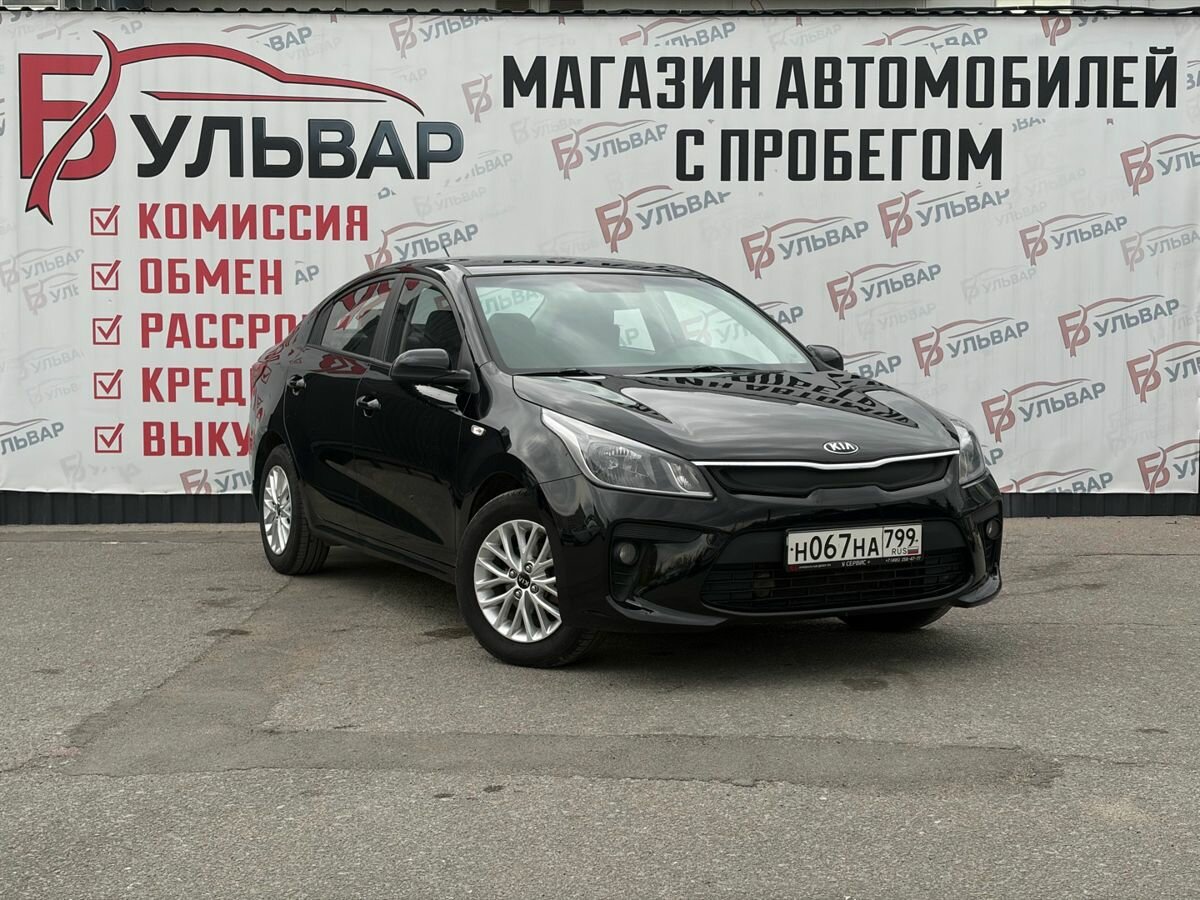 Kia Rio IV