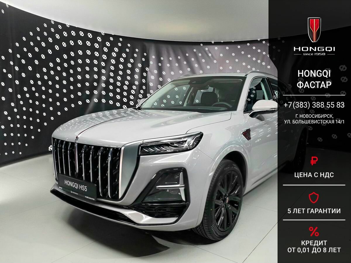 Hongqi HS5 I Рестайлинг