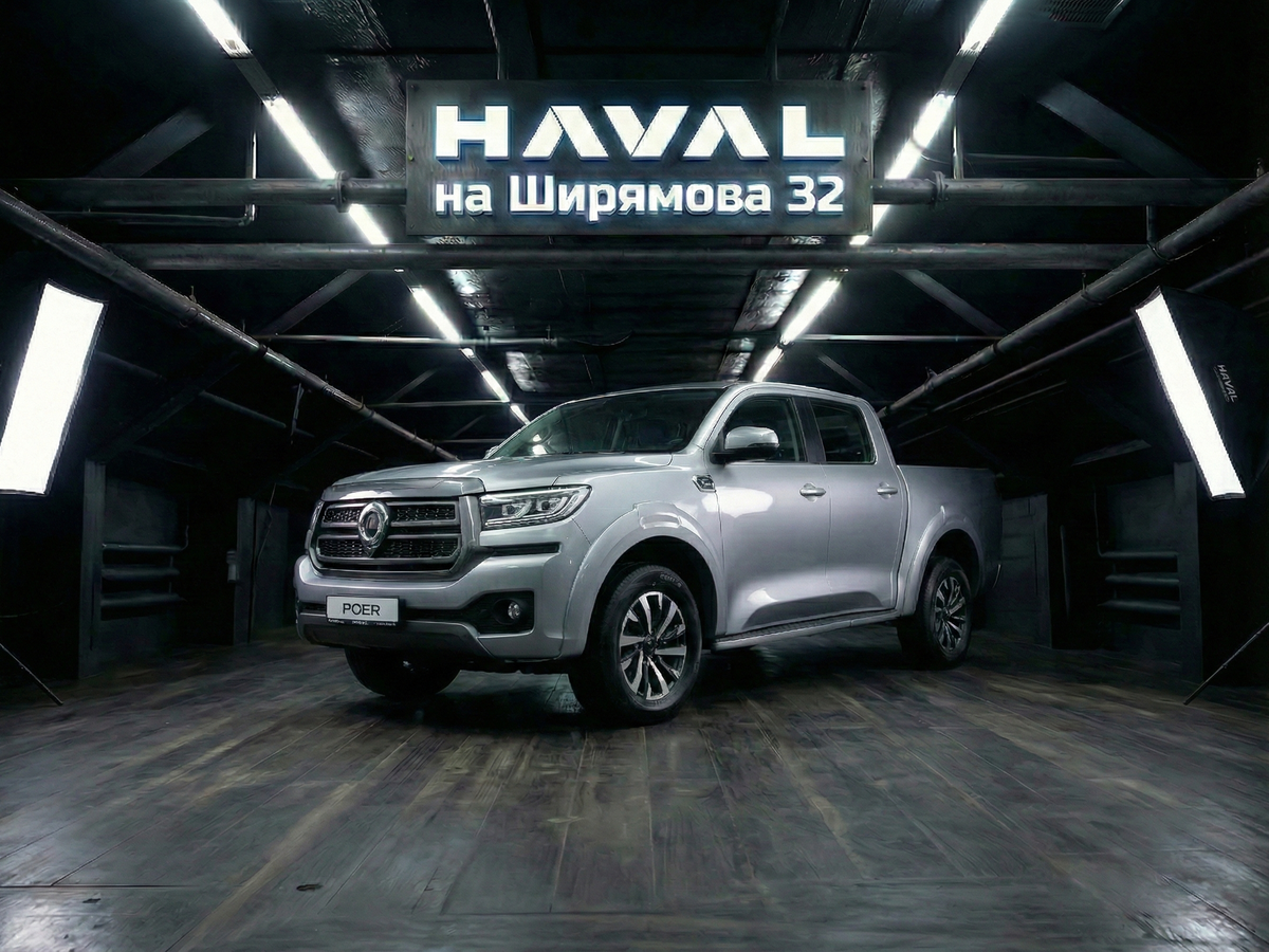 Great Wall Poer I Рестайлинг