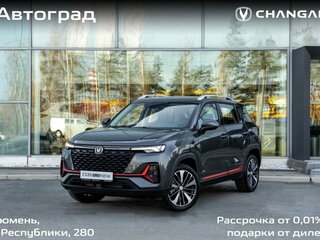 2025 Changan CS35 Plus I Рестайлинг, серый, 2839900 рублей, вид 1