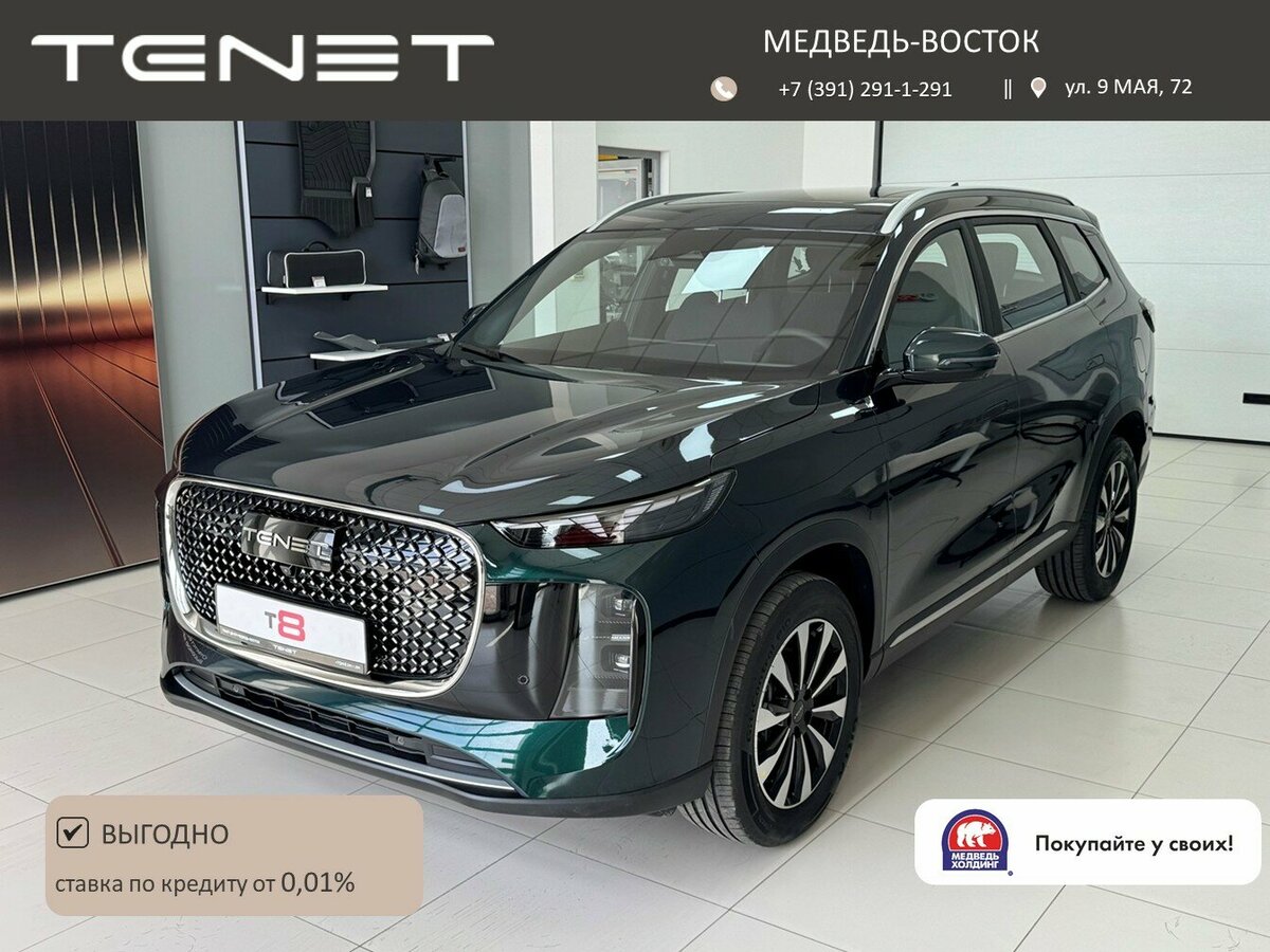Tenet T8