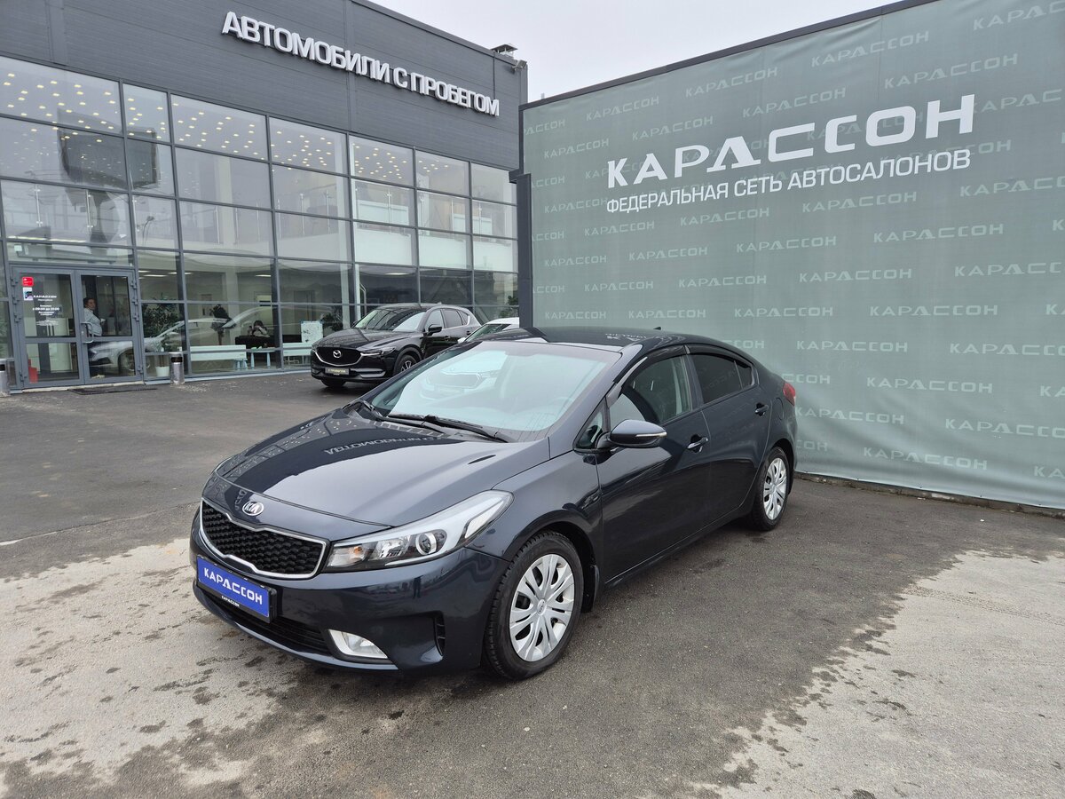Kia Cerato III Рестайлинг (Classic)
