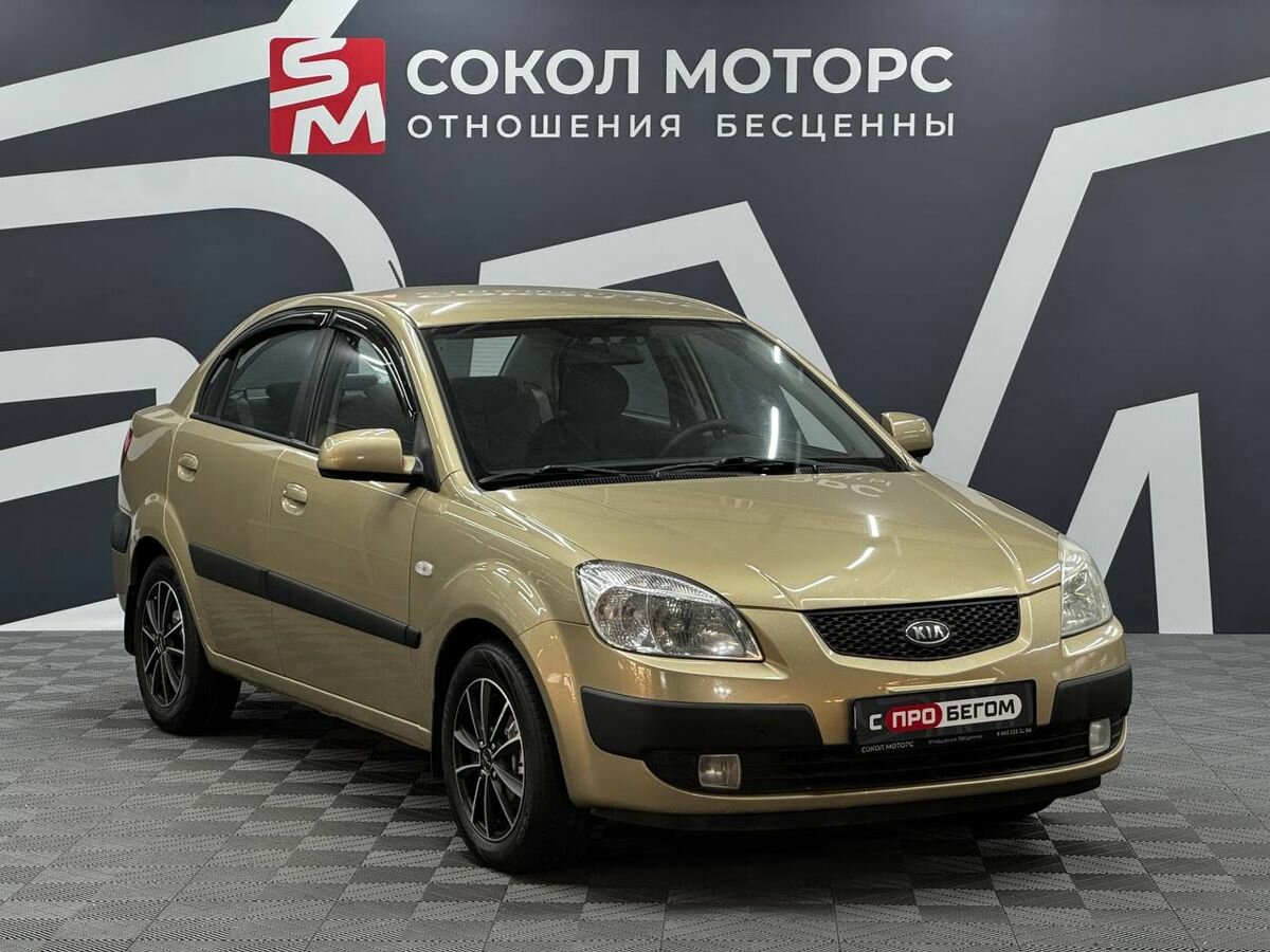 Kia Rio II