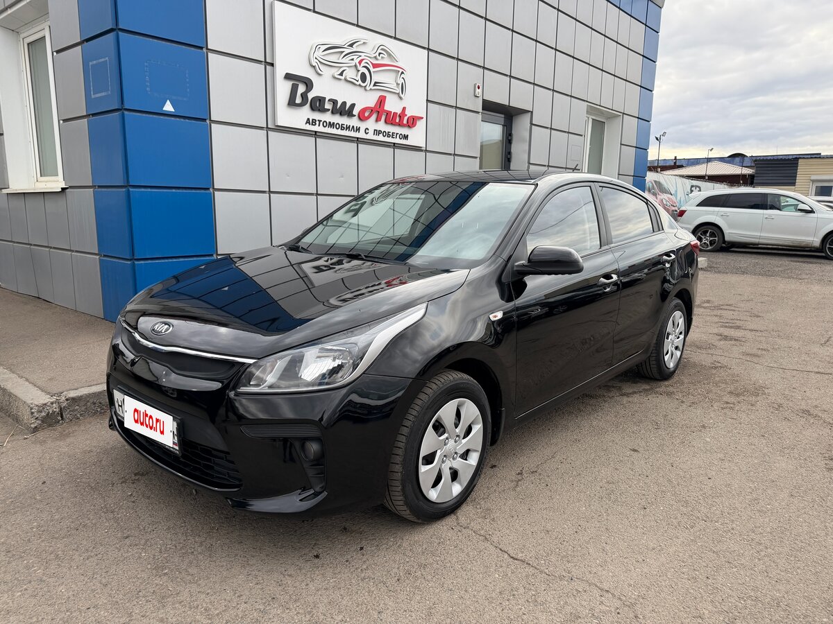 Kia Rio IV