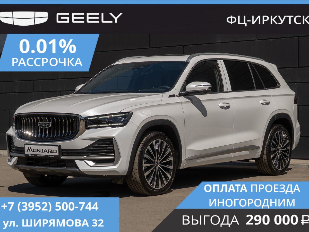 Geely Monjaro I