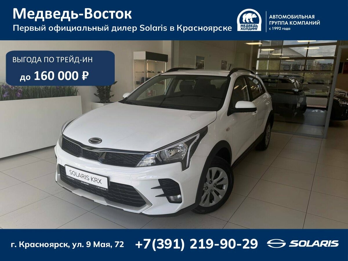 Solaris KRX