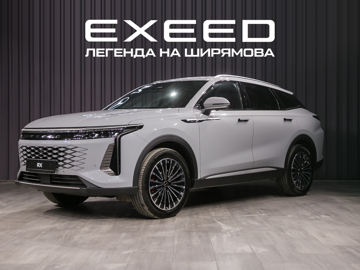 Exeed RX