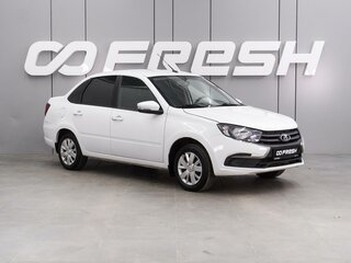 2023 Lada (ВАЗ) Granta I Рестайлинг, белый, 580000 рублей, вид 1