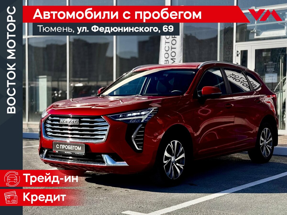 Haval Jolion I