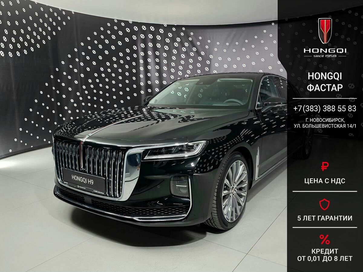 Hongqi H9 I