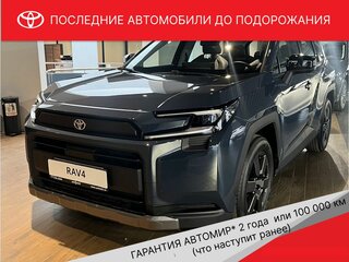2026 Toyota RAV4 VI (XA60), синий, 4700000 рублей, вид 1