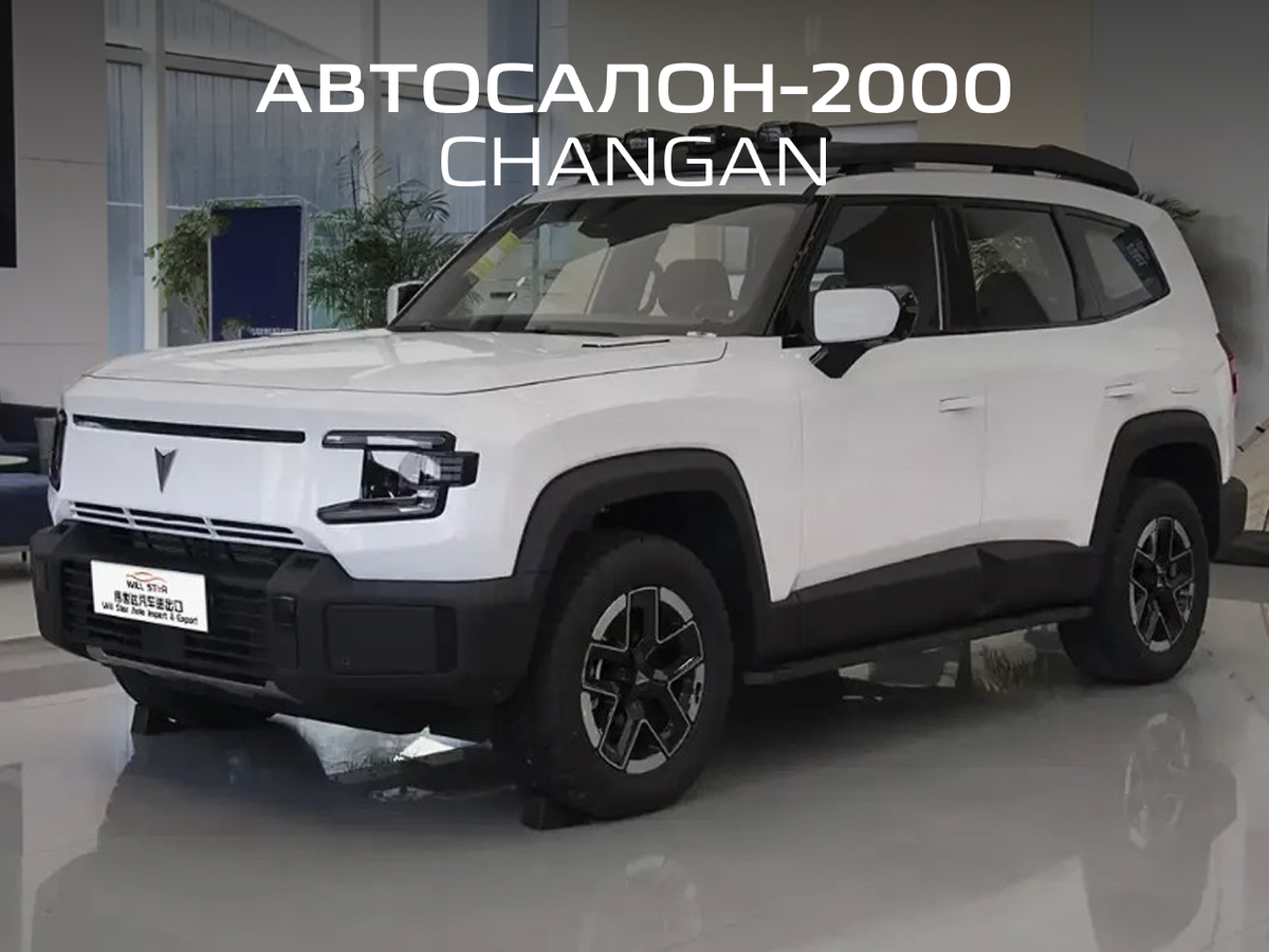 Changan Deepal G318