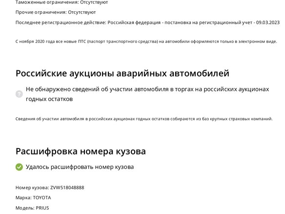 2019 Toyota Prius IV Рестайлинг (XW50), чёрный, 1700000 рублей - вид 19