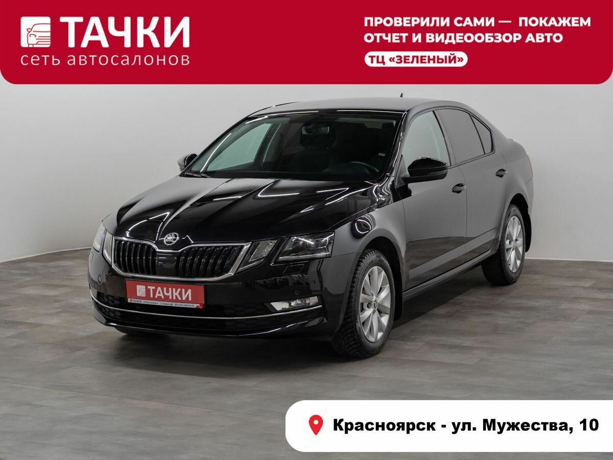 Skoda Octavia III (A7) Рестайлинг