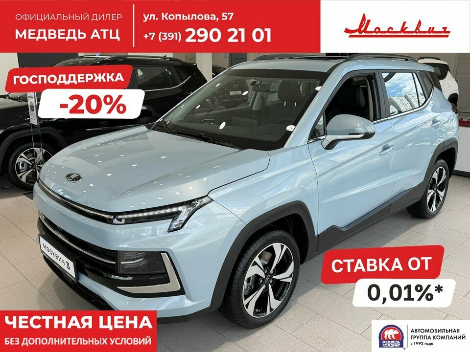 Москвич 3