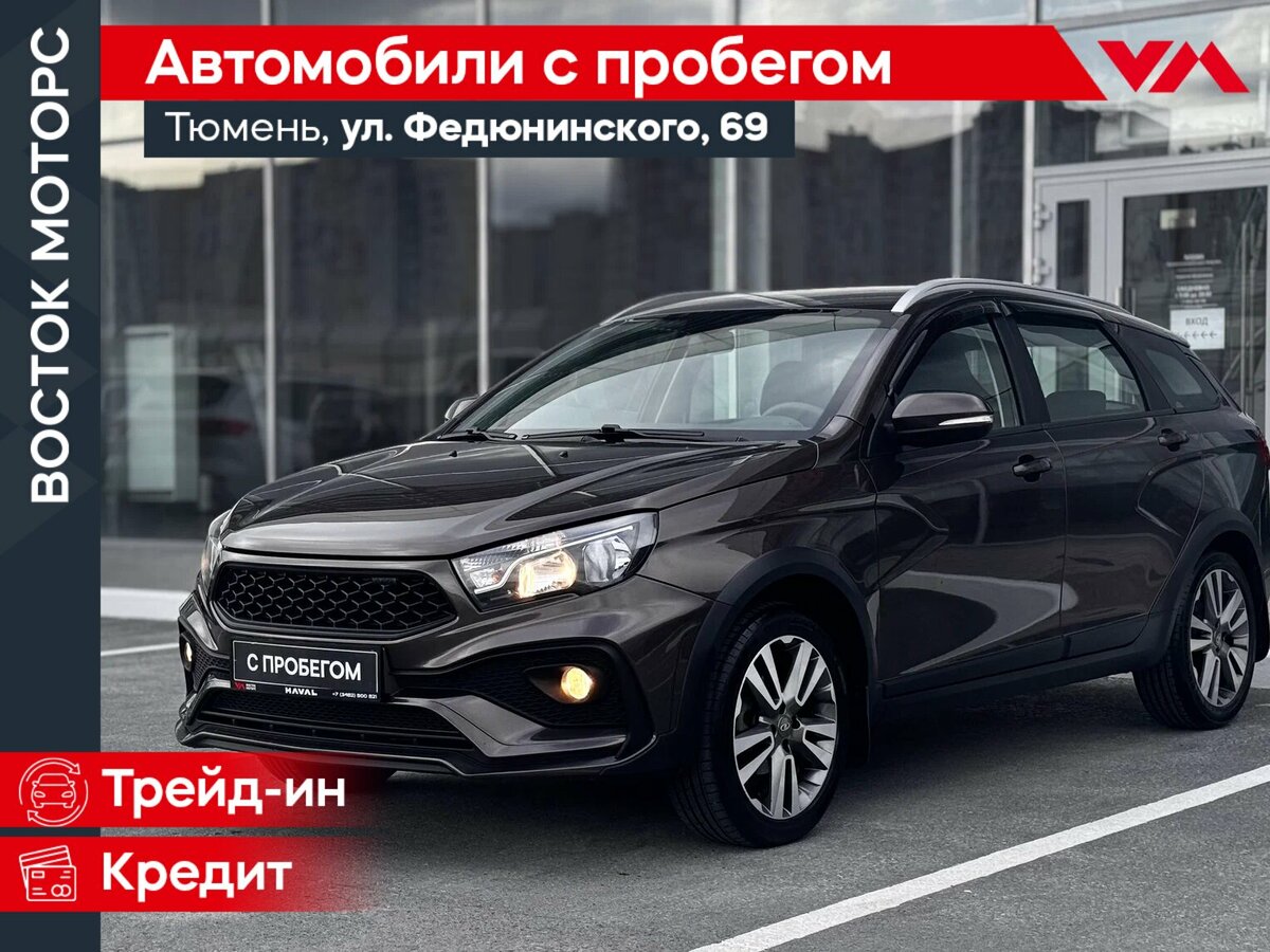 Lada (ВАЗ) Vesta I