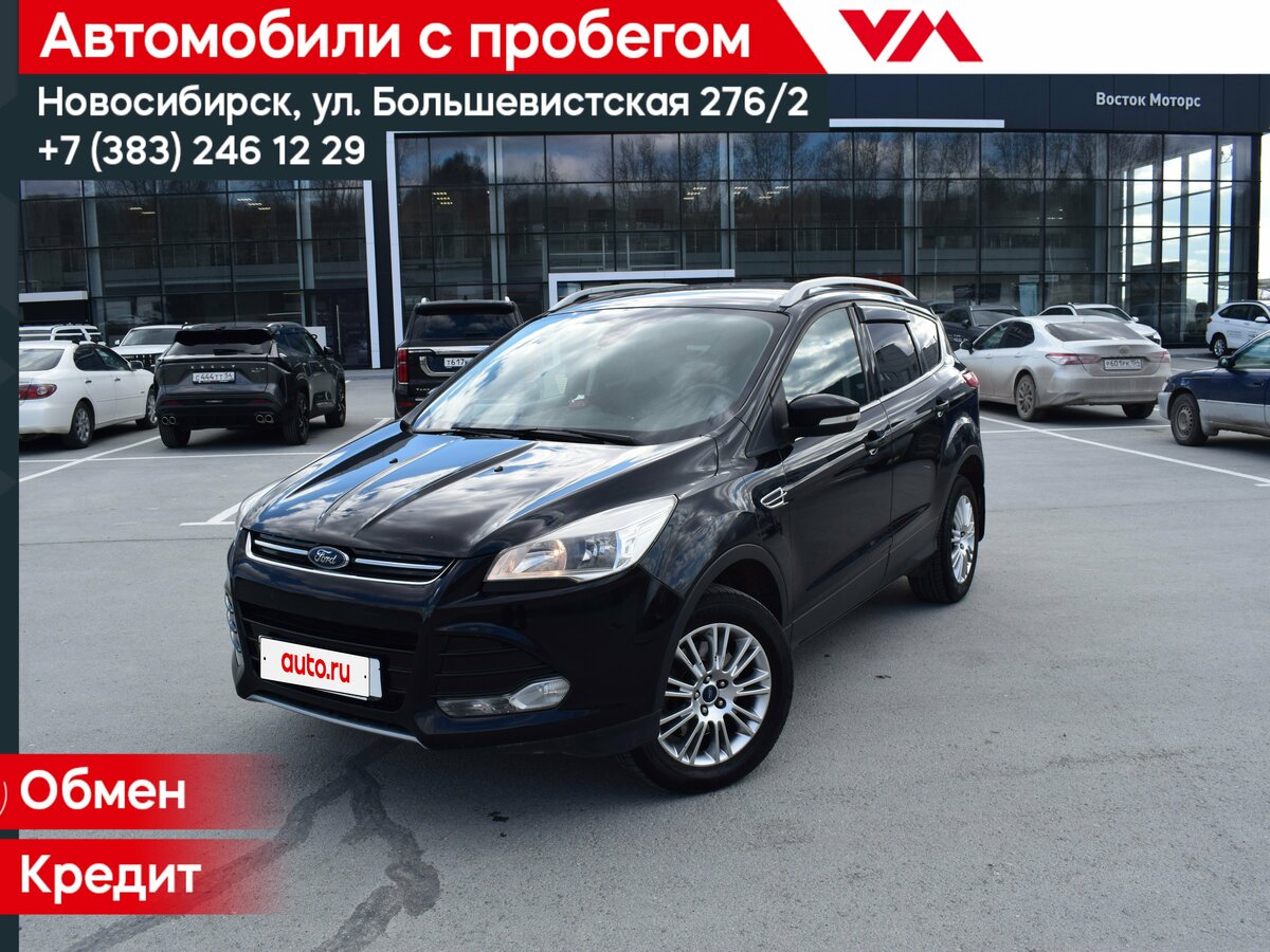 Ford Kuga II