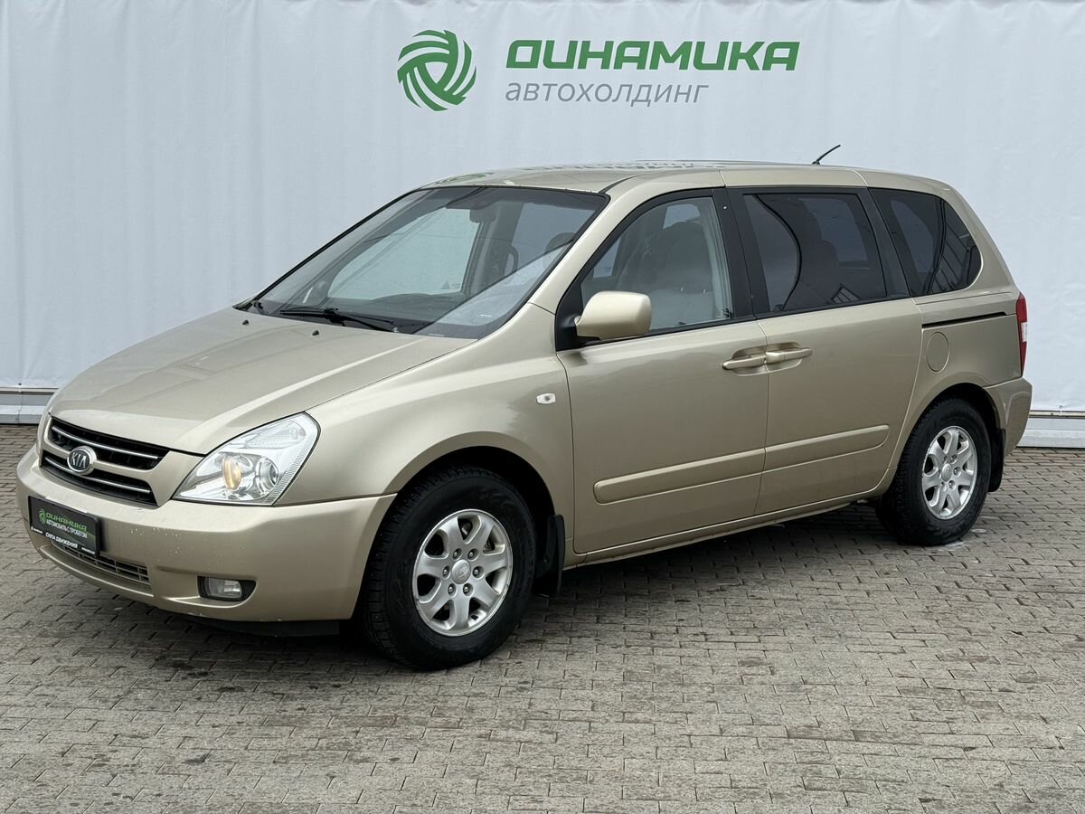 Kia Carnival II