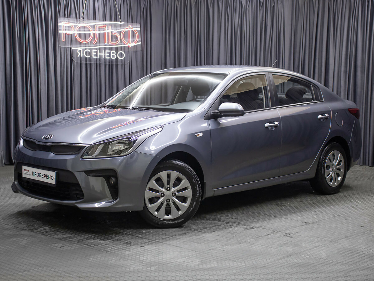 Kia Rio IV