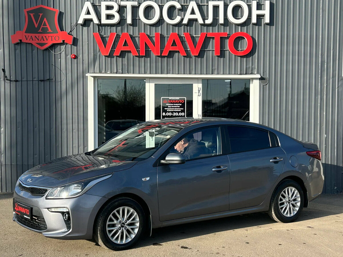 Kia Rio IV